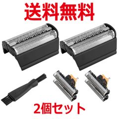 ブラウン 互換替刃 31B (F/C31B) 2個セット コンビパック（網刃＋内刃セット） BRAUN 並行輸入品