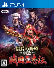 PS4 信長の野望・創造 戦国立志伝 動作確認済 - メルカリ