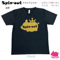 スピンアウト　ドライTシャツ　金豚　ブラック   レディースM～XL　メンズM〜XLサイズ