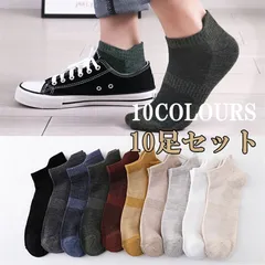 靴下 メンズ ソックス10足組靴下 メンズくるぶしソックス 薄手男性用コットン防臭蒸れにくい通気脱げない くるぶしを守る 24.5〜27.5cm