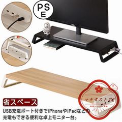 USBポート付き USB充電対応 パソコン台 モニター台 卓上 モニタースタンド ラック キーボード収納 デスク収納 液晶モニター台 PCラック 省スペース