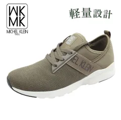 MK MICHEL KLEIN ミッシェルクラン 241 Dベージュ レディース スニーカー ニット 軽量 歩きやすい 紐 靴のサムネイル