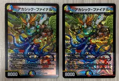 【即日発送】 アカシック・ファイナル　キャラトレジャー 4枚セット デュエマ】アカシック・ファイナル キャラプレミアムトレジャー
