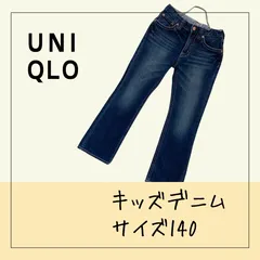 6462 ★キッズ パンツ 【 UNIQLO】ユニクロ デニムパンツ ウエスト調整つき サイズ140 USED