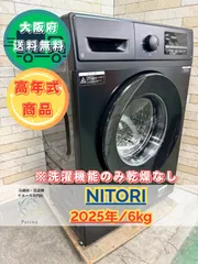 大阪送料無料☆3か月保障付き☆洗濯機☆2020年☆パナソニック☆6kg☆NA