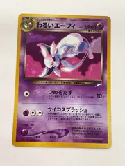 2025年最新】わるいエーフィ 旧裏の人気アイテム - メルカリ