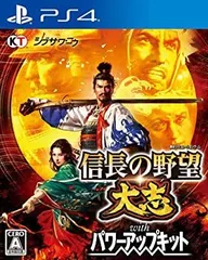 信長の野望・大志 with パワーアップキット -PS4