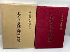 【中古】合戦絵巻 : 武士の世界&lt;復元の日本史&gt;／富樫譲編／毎日新聞社 合戦絵巻 武士の世界 （復元の日本史) / 古本、中古本、古書籍の