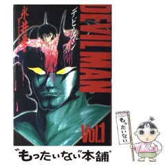 【中古】 北条早雲/リイド社/永井豪 2025年最新】永井豪まんがの人気アイテム - メルカリ