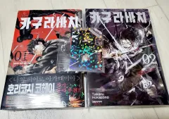 かぐらばち 1 ー 2 ダンダダン 4