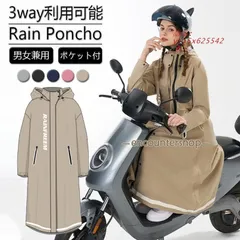 レインコート 自転車 リュック対応 レインポンチョ メンズ レディース キャンプ 男女兼用 保育園アウトドア 通学 通勤 ロング リュック おしゃれ  vii5x625542