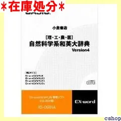 2024年最新】CASIO エクスワード データプラス専用追加コンテンツCD