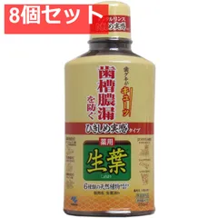薬用 生葉液 ひきしめ実感タイプ 330mL 8個セット まとめ売り