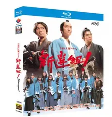 新選組! NHK大河ドラマ 完全版 TV全49話 #1117 DVD