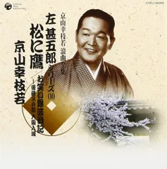 2026年最新】京山幸枝若の人気アイテム - メルカリ