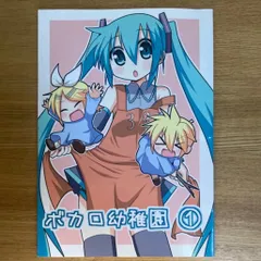 2024年最新】ボーカロイド 同人誌 鏡音の人気アイテム - メルカリ