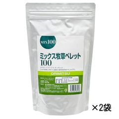 【在庫限り】オリミツ ミックス牧草ペレット100 400g×2点
