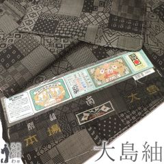夏染め名古屋帯　新品未使用品　正絹　お仕立て上がり 中古】 夏物 名古屋帯 開き仕立て リサイクル 九寸 変わり絽