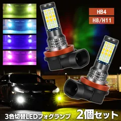 2024年最新】hb4 led フォグランプ 100w イエロー 2個セット ledバルブ 後付け 汎用 360°全面発光の人気アイテム - メルカリ