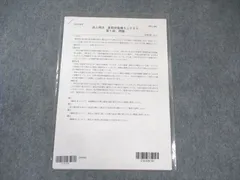 2025年最新】大原 税理士講座 テキストの人気アイテム - メルカリ