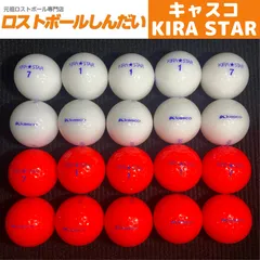 ロストボール　キャスコ　KIRA ★ STAR（ホワイト＆レッド）　20球セット　ゴルフボール【美品】
