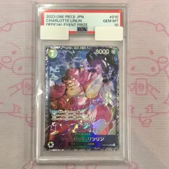 PSA10】☆連番☆ ワンピース リンリン クイーン コビー #628