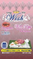 ウイッシュ　犬用　ドッグフード　【ワイルドパピー　１．８kg（３００ｇ×６袋）　株式会社パピー】　子犬（妊娠・授乳犬）・成犬から　ドライフード