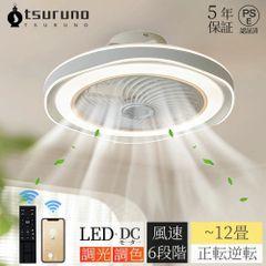 【2025最新型】シーリングファンライト 調光調色 LED シーリングファン おしゃれ 扇風機 北欧 正逆回転 6畳 8畳 10畳 12畳 リモコン付き APP対応 ファン付き照明 6段階風量調節 照明器具 天井照明 静音 常夜灯 タイマー 低い天井にも対応