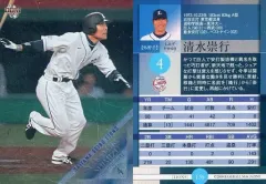 埼玉西武ライオンズ　清水隆行　清水崇行　プロコレユニフォーム　Lサイズ　未使用 埼玉西武ライオンズ 清水隆行 清水崇行 プロコレユニフォーム Lサイズ