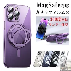 iPhone16 ケース magsafe 対応 iPhone15 ケース magsafe ケース iPhone14 15 Pro Max ケース リング スタンド iPhone13 Pro ケース レンズ保護 アイフォン15