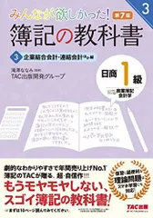 2024年最新】連結決算書の人気アイテム - メルカリ