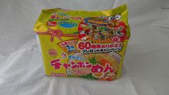 イトメン　チャンポンめん　2セット（10食分）