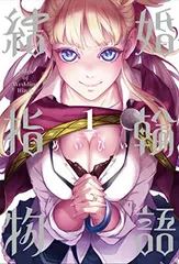 2025年最新】結婚指輪物語 特典の人気アイテム - メルカリ