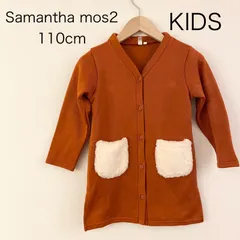 MB0620 【送料無料】　Samantha mos2 サマンサモスモス　キッズ　カーディガン　オレンジ　110cm 春　秋　冬