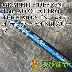2025年最新】Tour AD MD-6sの人気アイテム - メルカリ