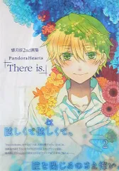 スクウェア・エニックス 望月淳 望月淳 2nd画集 PandoraHearts「There is.」 (帯付)