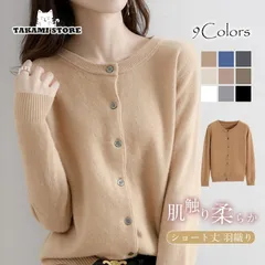 秋新作 秋冬 カーディガン レディース 大きいサイズ 洗えるニット Uネック スタンダート ウールタッチ オフィス 仕事 ニット