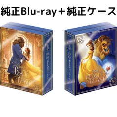 美女と野獣 MovieNEX コレクション(実写版)(アニメーション版)[純正ブルーレイ＋純正ケース]