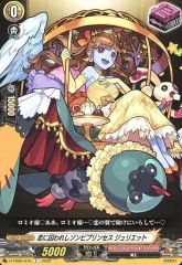 [중고] 뱅가드 D-TB06/070[C]:사랑에 사로잡혀 좀비 프린세스 줄리엣