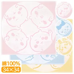ちいかわ ウォッシュタオル ピース 綿100 ハンカチ タオル ハンドタオル ウォッシュタオル ガーゼ風 やわらか キャラクター グッズ かわいい