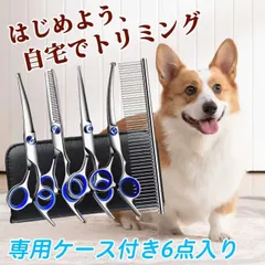 トリミング 犬 ハサミ はさみ ペット 6点セット トリミングシザー スキバサミ トリミング シザー トリマー コーム お手入れ ペット用 初心者 小型犬 大型犬 中型 安全性 セニング カット 猫 美容 散髪