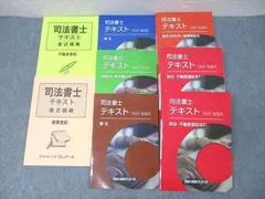2025年最新】司法書士 クレアールの人気アイテム - メルカリ