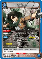 状態A リヴァイ SR UA23BT/AOT-1-011 ユニオンアリーナ UNION ARENA ユニアリ