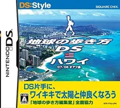 【中古】【非常に良い】地球の歩き方DS ハワイ bme6fzu