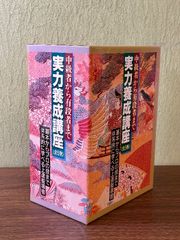 小説東急王国 毎日新聞出版 大下 英治 - メルカリ