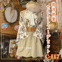 2024年最新】和装コルセットの人気アイテム - メルカリ