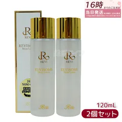 【2個セット】REVI ルヴィ ソームモイストローション 120ml 化粧水 エイジングケア 高い保湿力 (1107)のサムネイル