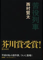 西村賢太　文庫本9冊 西村賢太 文庫本9冊 2025年最新】西村賢太 の人気アイテム - メルカリ