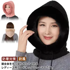 ファーバラクラバ ニット フード マフラー ファー ぼうし 小顔効果 ニット ネックウォーマー ネックガード 帽子 帽子 一体型 ファーバラクラバ 耳まで暖か 防寒対策 暖かい あったか グッズ コー#yskma602792