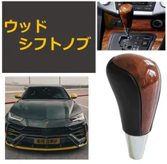 レクサス　SC トヨタ　ソアラ　純正　シフト　ノブ　本杢　ウッド　ゲート レクサスSC トヨタソアラ純正シフトノブ本杢ウッドゲート